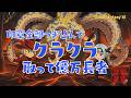 【FFXI】印章全部クラクラBFに突っ込む
