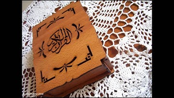 تلاوه جميله من القارئ ماجد العنزي