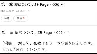 瀬戸内寂聴著「愛に始まり愛に終わる」朗読