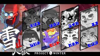 【雪山人狼】Project Winter【ゼット視点】