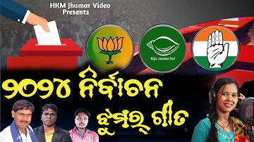 Election Song 2024 // New Election Jhumar Song // Samita Barik  Jhumar Song // New Kudmali Jhumar