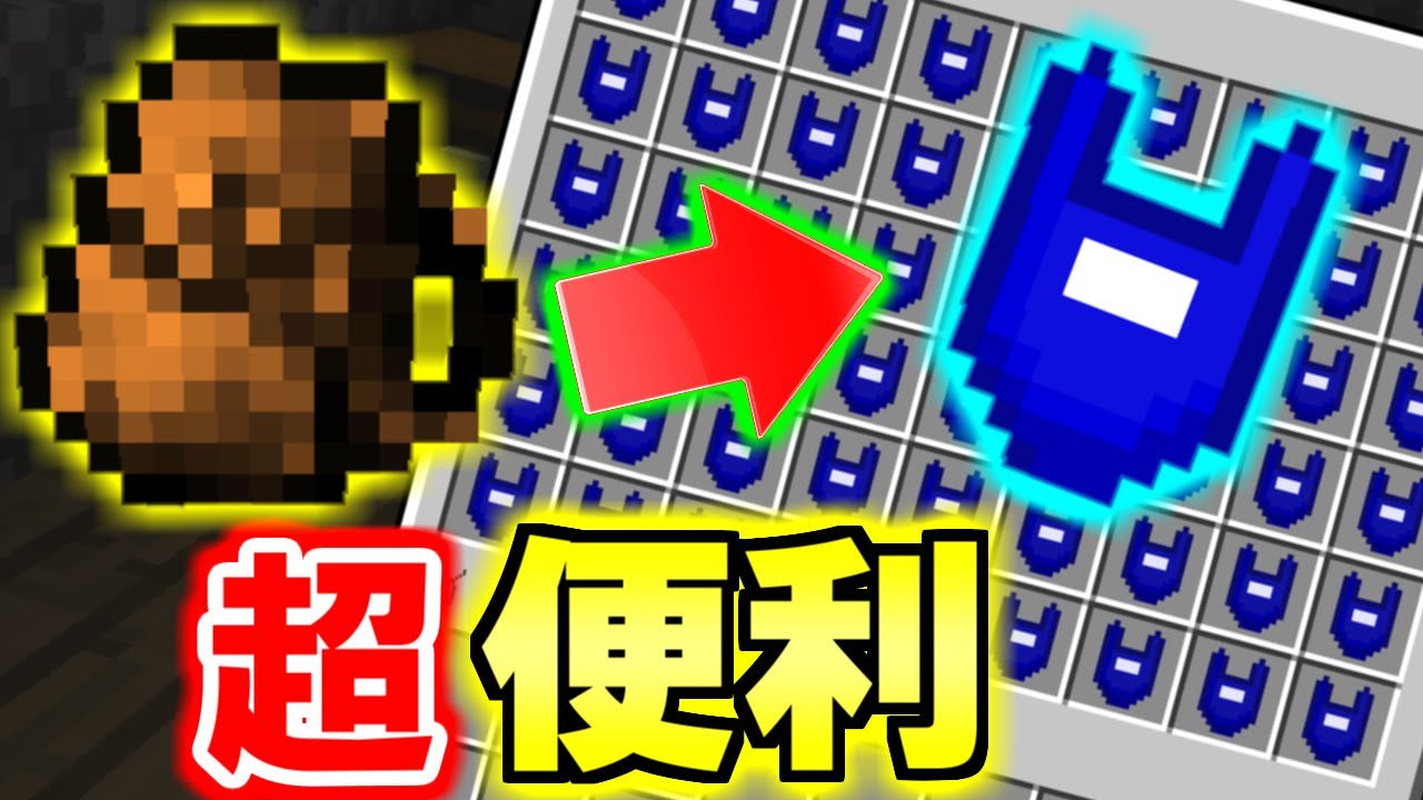 Mod紹介 バックパックの中身がスク水だらけだった件 マインクラフト Youtube