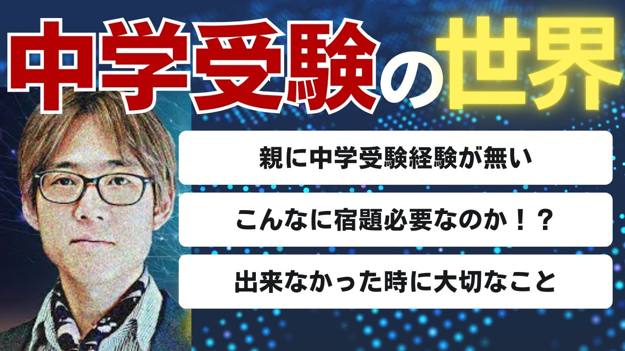 【中学受験未経験親の悩み】ここまで勉強しないといけないのですか？