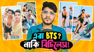 দেশি বিচিলেস x All About Deshi BTS Roasted || BTS Roast Video || YouR AhosaN