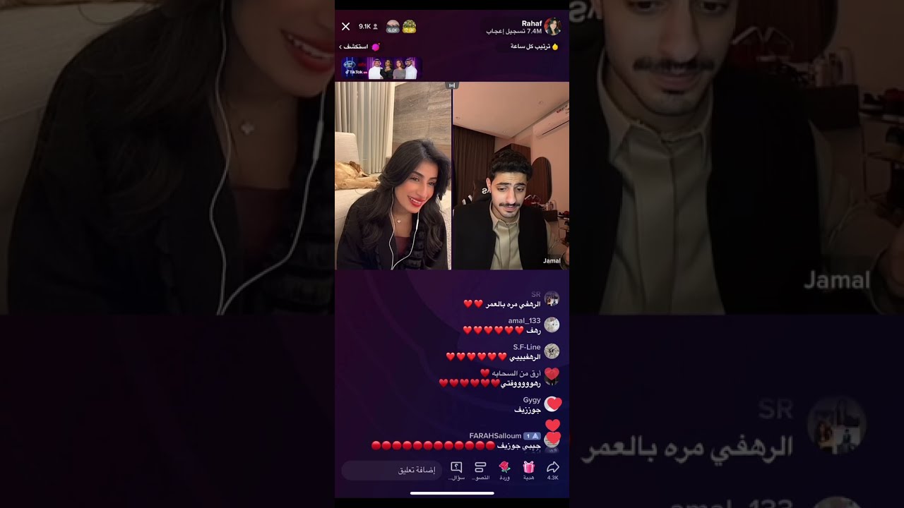 نهاية بث رهف محمد وقست مع جمال وفواز وبنات عبدالله 9/2/2023