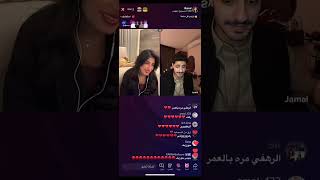 The end of Rahaf Mohammed's live stream and guest appearance with Jamal, Fawaz, and Abdullah's da...