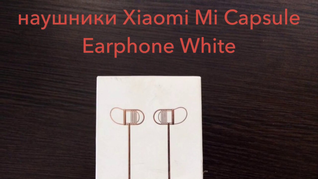 Распаковка - наушники Xiaomi Mi Capsule Earphone White из Rozetka.com.ua