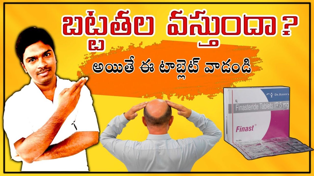 Finast Tablet Uses In Telugu Hair Fall Control In Telugu 
