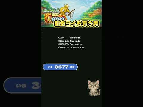 #ポケモン #pokemon #コイキング