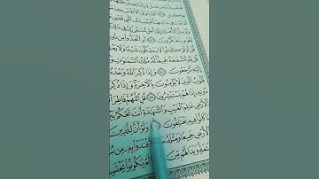 سوره الزمر الايه 45. ,47