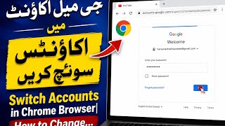 جی میل اکاونٹ Switch Accounts in Chrome Browser| How to Change User Account in Chrome||shortcom abid screenshot 5