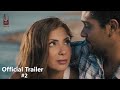 الإعلان الرسمي الثاني لفيلم أسوار القمر - منى زكي / آسر ياسين / عمرو سعد - Aswar ElQamar Trailer #2