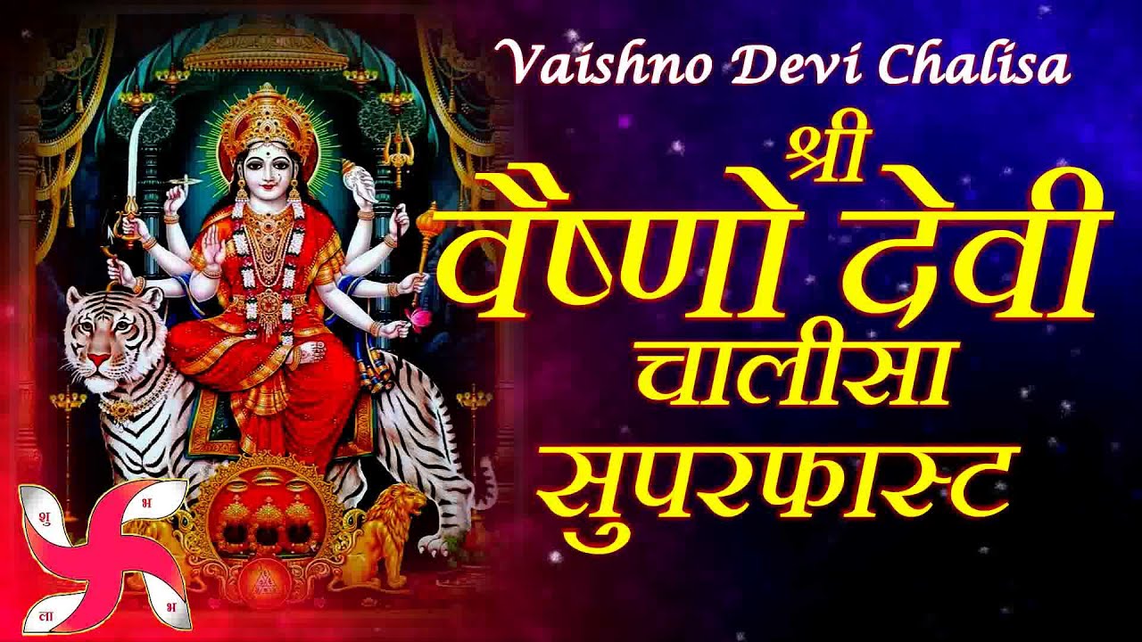 Vaishno Devi Chalisa Super Fast  Vaishno Devi Chalisa  Jai Mata Di