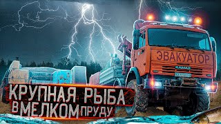 Вытаскивание На Берег 100-Тонного Земснаряда.