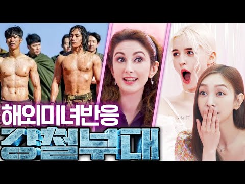 한국 특수부대에 외국인 미녀들이 열광한 충격적인 이유