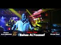 بهاء اليوسف احنا زلم ان جد الجد من حفلة دبي 2020 Bahaa ALyoussef بهاء اليوسف احنا زلم ان جد الجد من حفلة دبي 2020 Bahaa ALyoussef