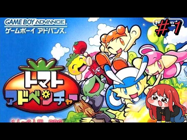 トマト嫌いな配信者が克服するRPG【トマトアドベンチャー】 - YouTube