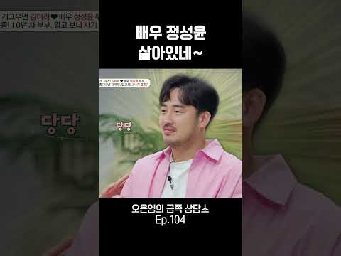 정성윤이 가진 비밀 무기🔞