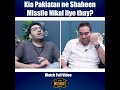 Kia Pakiatan ne Shaheen Missile Nikal liye thay?