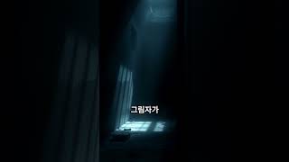 곤지암 괴담 #무서운이야기 #괴담 #미스터리 #심야버스 #곤지암