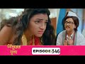 অনামিকাকে লোহার গয়না পরাল মিছরি? বন্ধুদের সামনে চূড়ান্ত অপমান!