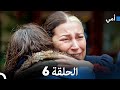 أمي الحلقة 6   النسخة الطويلة