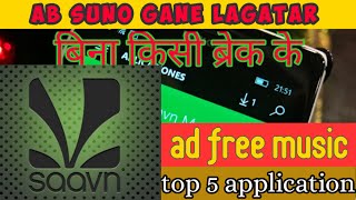 ads free music  mp3 player for Android phone top 5 application #savan wink music hangama yt music screenshot 3