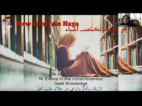     كيف نكتسب الحياء