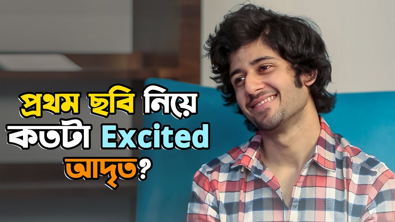 প্রথম ছবি নিয়ে কতটা excited আদৃত? | Nurjahan (নূরজাহান) | Adrit Roy ...
