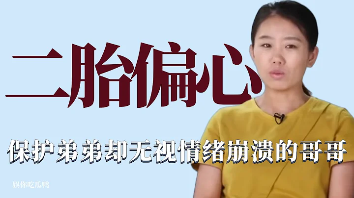 二胎偏心：為了不讓哥哥打擾到弟弟，媽媽直言希望哥哥消失！ 育兒，綜藝，家庭，韓國 - 天天要聞