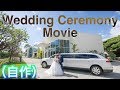 結婚式1.5次会自作ムービー！ の動画、YouTube動画。