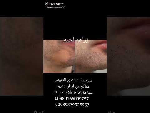 مترجمة ام مهدی التمیمی معاکم من ایران مشهد سیاحة زیارة علاج عملیات 00989165009757 00989379925957 