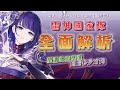 【原神懶人包】0命雷神國家隊全解析|聖遺物|武器|手法|天賦|命座|充能標準|畢業面板參考