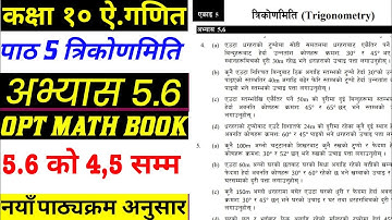 Class 10 optional math chapter 5 | Opt math exercise 6.6 | Optional math nepali medium 2080 |