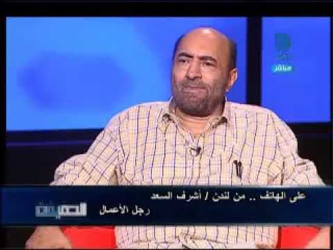 أشرف السعد يتهم اللواء سراج الروبي بتقاضيه مليون دولار لانهاء قضيته