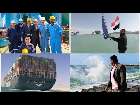 سيري برعاية لله السفينة ايفر غيفن تبحر بسلامة لله بفضل جهود مهندسين هيئة قناة السويس تحيا مصر 