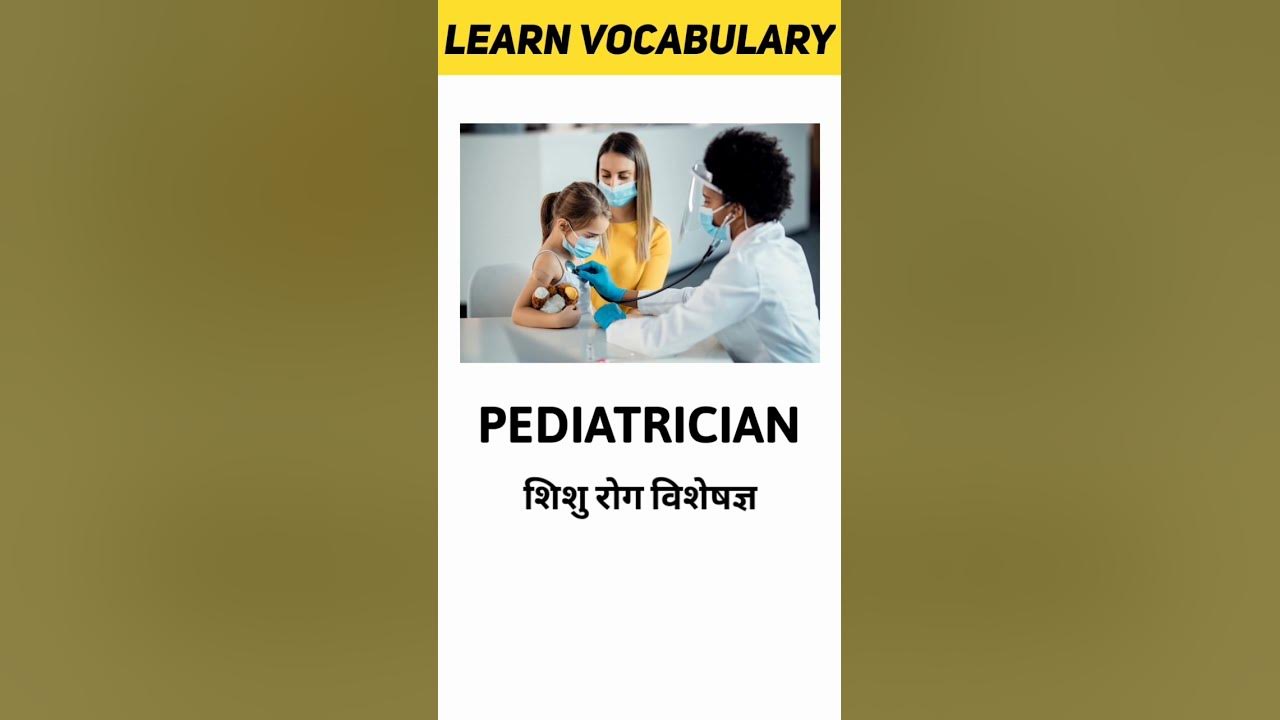 pediatrician-meaning-in-hindi-learn-vocabulary-shorts-youtube