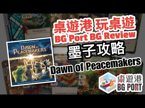 Dawn Of Peacemakers Board Game Boardgamegeek