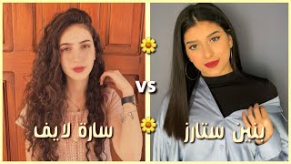 تجمـيع مـقاطـع تيك توك 