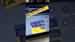 ESIC मे अपना अकाउंट कैसे बनाए | कैसे Sign up करे | वो भी 30 सेकंड मे अपने मोबाइल से | #shortsyoutube