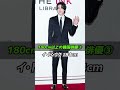 180cm以上の高身長な韓国俳優シリーズ⓷/韓国ドラマ/韓国イケメン俳優/parkseojoon/パクソジュン/イジョンソク/ソンガン #shorts