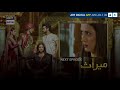 Watch Meraas Ep 13 Teaser Online In Hd