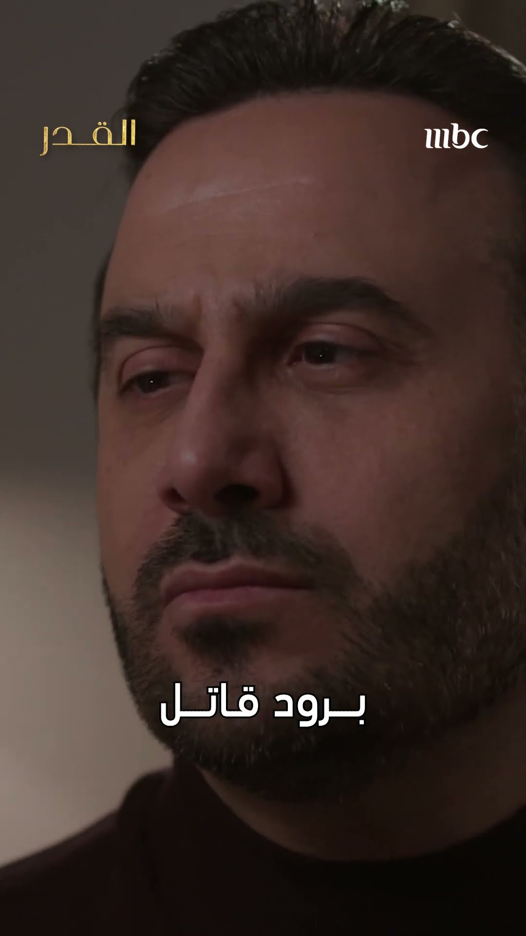 المشكلة أن كلاهما أذى الآخر.. أنت في صف من منهم؟ ? ?