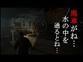 【実況】　日曜洋ゲ劇場『THE LAST OF US』　08