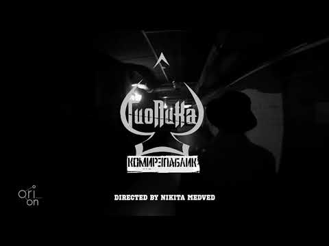 Гио Пика - Гроза В Черноземье