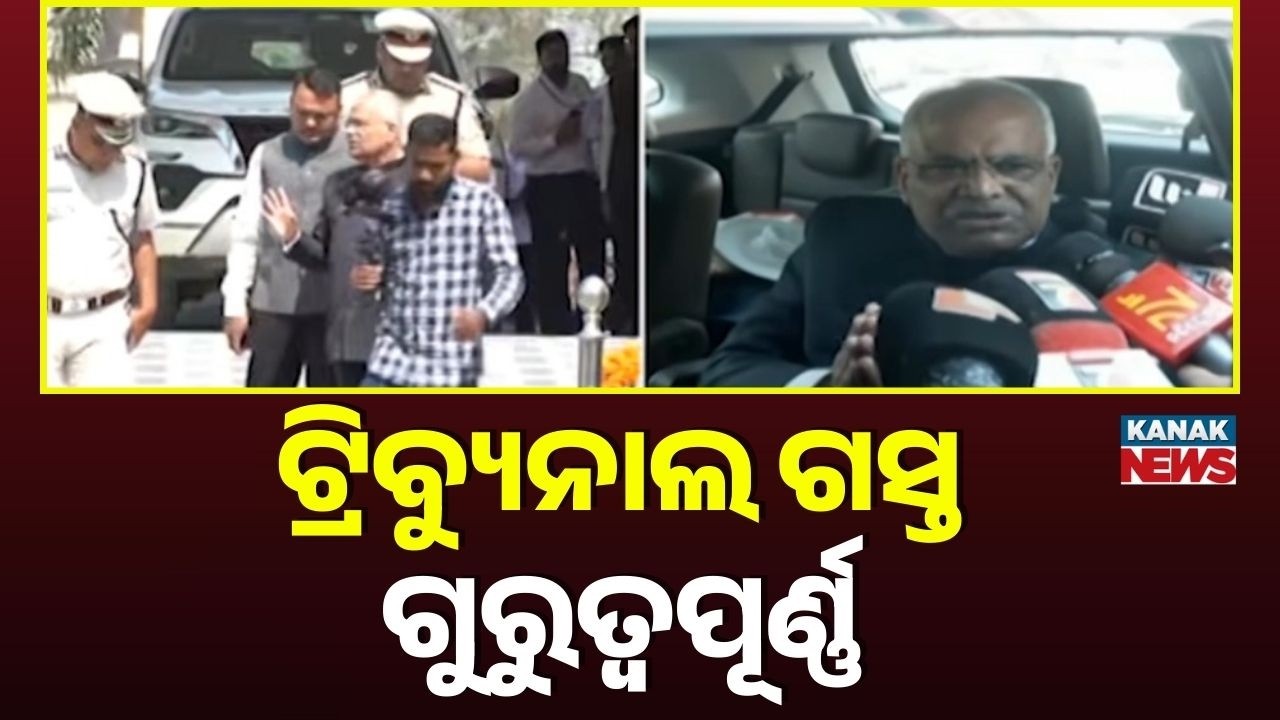 Mahanadi Dispute: Mutual Settlement Possible? Big Statement by Odisha Advocate General!