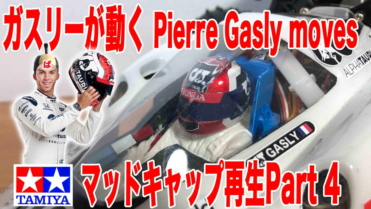 タミヤ 1/10RC  マッドキャップ タミヤ 1/10RC マッドキャップ - メルカリ