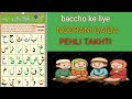 Noorani qaida complete course lesson 1