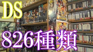 【DSのゲームコレクション紹介動画】DSだけで826種類ゲーム部屋に綺麗に並んでいます！