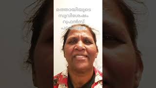 #shorts#  jessy babu #bible  refrence#bible  program #faith